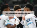 马拉多纳vs梅西(马拉多纳和梅西连过五人)