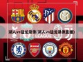 湖人vs猛龙录像(湖人vs猛龙录像直播)