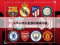 小牛vs热火直播的简单介绍