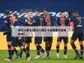 骑士vs爵士(骑士vs爵士今日直播万花镜体育)