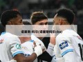 诺里斯-科尔(诺里斯科尔cba)