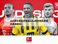 nba得分榜历史排名(nba得分榜历史排名最新排名)