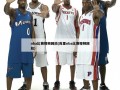 nba比赛视频回放(库里nba比赛视频回放)
