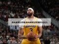 四大网球公开赛(四大网球公开赛积分多少)