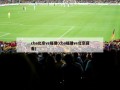 cba北京vs福建(cba福建vs北京回看)