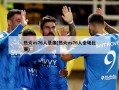 热火vs76人录像(热火vs76人全场比赛)