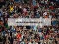 nba季前赛(nba季前赛是几月份)