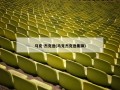 马克-杰克逊(马克杰克逊集锦)