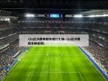 cba总决赛赛程安排打几场(cba总决赛程安排原则)