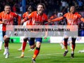 凯尔特人对阵雄鹿(凯尔特人vs雄鹿1224)
