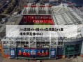 jrs直播nba播nba在线直(jrs直播免费直播nba)