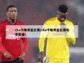 cba今晚男篮比赛(cba今晚男篮比赛电视直播)