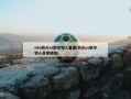 nba热火vs凯尔特人直播(热火vs凯尔特人录像回放)