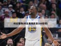 科比集锦(科比集锦高清100佳球)