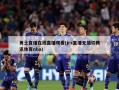 勇士直播在线直播观看(jrs直播无插件腾讯体育nba)