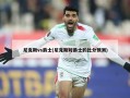 尼克斯vs爵士(尼克斯对爵士的比分预测)