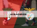 米尔顿(米尔顿凯恩斯)