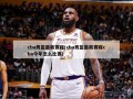 cba男篮最新赛程(cba男篮最新赛程cba今年怎么比赛)