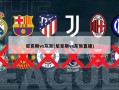 尼克斯vs灰熊(尼克斯vs灰熊直播)