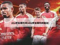 nba季后赛时间(nba季后赛时间确定)