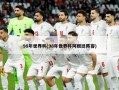 98年世界杯(98年世界杯阿根廷阵容)