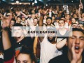 皇马贝尔(皇马贝尔资料)