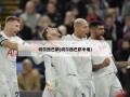 切尔西巴萨(切尔西巴萨中场)