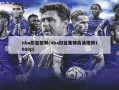 nba扣篮视频(nba扣篮集锦高清视频1080p)