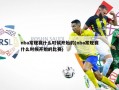 nba常规赛什么时候开始的(nba常规赛什么时候开始的比赛)