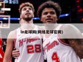 ln足球网(网络足球官网)