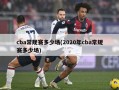 cba常规赛多少场(2020年cba常规赛多少场)