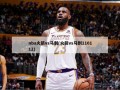 nba火箭vs马刺(火箭vs马刺110112)