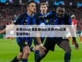 免费nba比赛直播app(免费nba比赛直播网站)