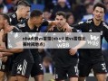 nba火箭vs雷霆(nba火箭vs雷霆比赛时间地点)