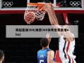 英超直播360(雨燕360体育免费直播nba)