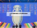 cba半决赛时间表(cba半决赛时间表安排)