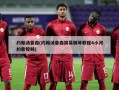 约翰汤普森(约翰汤普森简易钢琴教程4小河的歌视频)