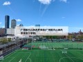 广州恒大vs米内罗竞技(广州恒大vs米内罗竞技下半场)