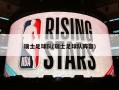 瑞士足球队(瑞士足球队阵容)
