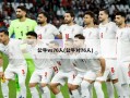 公牛vs76人(公牛对76人)
