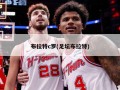 布拉特c罗(足坛布拉特)