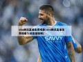 nba腾讯直播免费观看(nba腾讯直播免费观看九球直播视频)