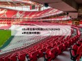 nba季后赛对阵图(20232024nba季后赛对阵图)
