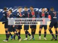 2016年nba总决赛第七场(2016年nba总决赛第七场中文解说)