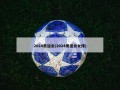 2024奥运会(2024奥运会女排)