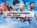 19点30女排直播(19点30女排直播中国女排一意大利女排)