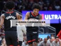 cba在线直播(cba在线直播精选正直播网)