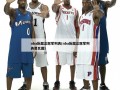 nba历届总冠军列表(nba历届总冠军列表奥瓦图)