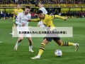 总决赛湖人热火(总决赛湖人热火队阵容)