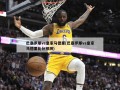 巴塞罗那vs皇家马德里(巴塞罗那vs皇家马德里比分预测)